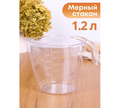Кружка мерная 1,0л М323 Альтернатива