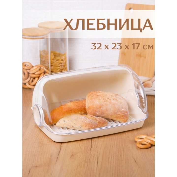 Хлебница Verona 325х220х170мм (светло-бежевый) 221109925/01
