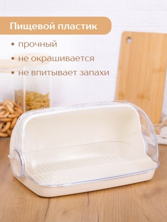 Хлебница Verona 325х220х170мм (светло-бежевый) 221109925/01