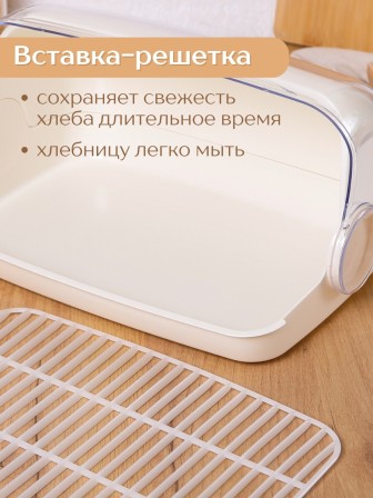 Хлебница Verona 325х220х170мм (светло-бежевый) 221109925/01