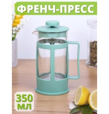 Френч-пресс 350 мл для чая и кофе MALLONY VARIATO зеленый