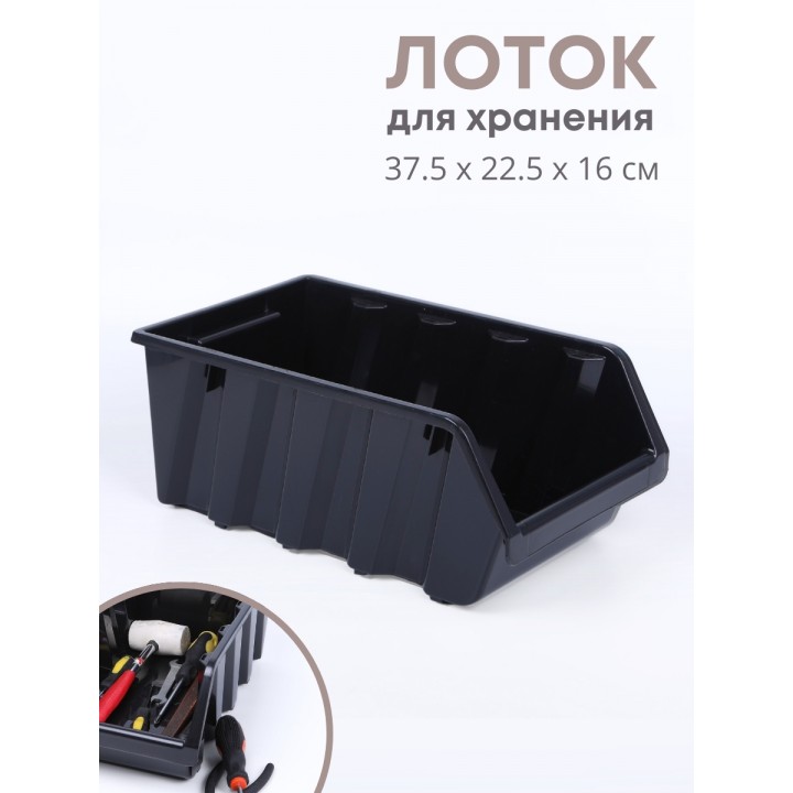 Лоток Saturn 375х225х160 мм (черный) 221401430/01