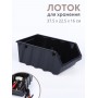 Лоток Saturn 375х225х160 мм (черный) 221401430/01
