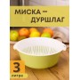 Миска-дуршлаг Bergamo круглая (салатовый )221118320/04