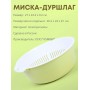 Миска-дуршлаг Bergamo круглая (салатовый )221118320/04