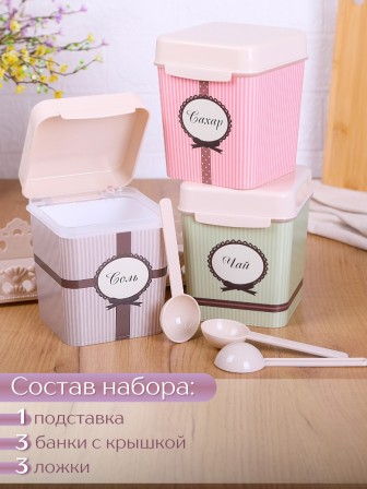 Набор ёмкостей М4723 1,2л, Уют на подставке, Альтернатива