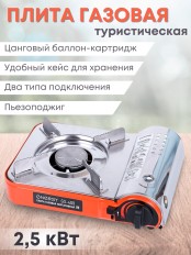 Газовая плитка Energy GS-400 походная оранжевая
