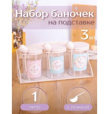 Набор ёмкостей М1180 1л, Ассорти на полке, Альтернатива