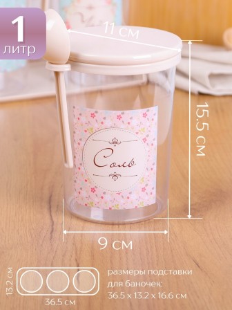 Набор ёмкостей М1180 1л, Ассорти на полке, Альтернатива