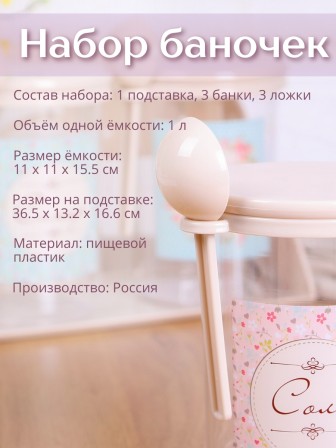 Набор ёмкостей М1180 1л, Ассорти на полке, Альтернатива