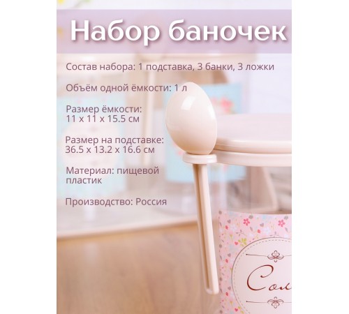 Набор ёмкостей М1180 1л, Ассорти на полке, Альтернатива Набор ёмкостей М1180 1л, Ассорти на полке, Альтернатива