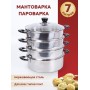 Мантоварка WEBBER BE-082 7л, нерж, d24см