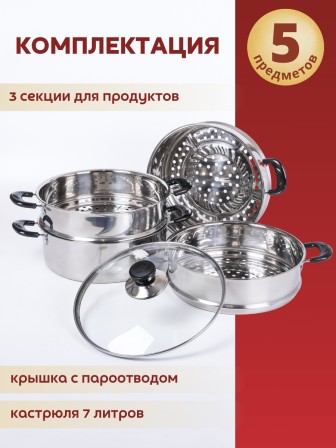 Мантоварка WEBBER BE-082 7л, нерж, d24см