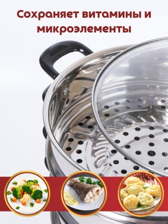 Мантоварка WEBBER BE-082 7л, нерж, d24см