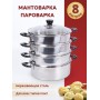 Мантоварка WEBBER BE-083 8л, нерж, d26см