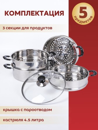 Мантоварка WEBBER BE-083 8л, нерж, d26см