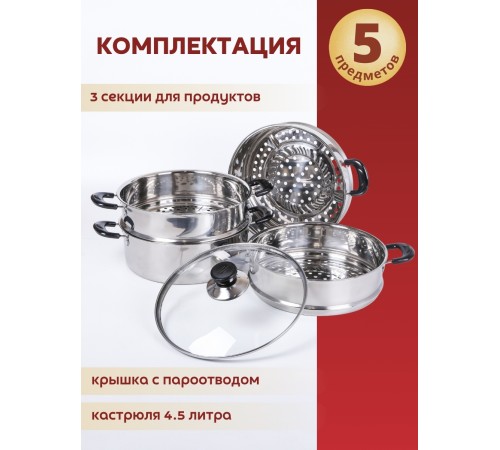 Мантоварка WEBBER BE-083 8л, нерж, d26см