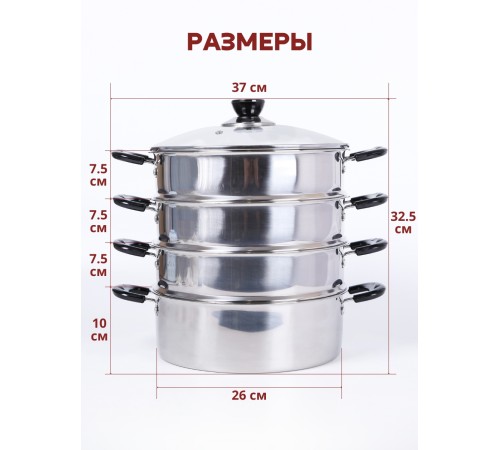 Мантоварка WEBBER BE-083 8л, нерж, d26см