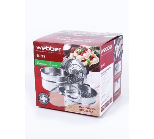 Мантоварка WEBBER BE-083 8л, нерж, d26см