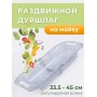 Дуршлаг Bergamo раздвижной (гранит св.серый ) 221151321/02