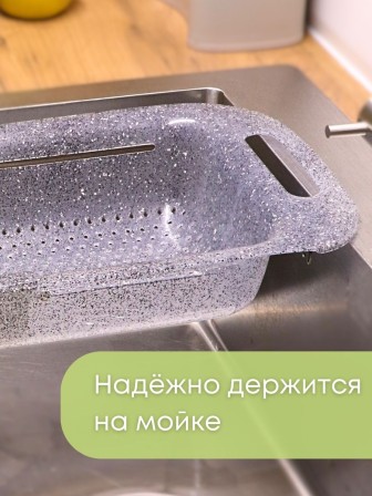 Дуршлаг Bergamo раздвижной (гранит св.серый ) 221151321/02