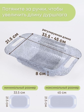 Дуршлаг Bergamo раздвижной (гранит св.серый ) 221151321/02