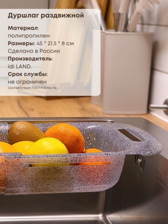 Дуршлаг Bergamo раздвижной (гранит св.серый ) 221151321/02