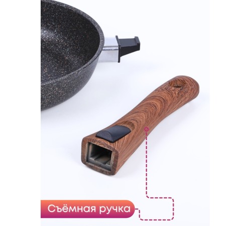Сковорода со съёмной ручкой Kukmara Granit Ultra сго222а, 22 см, антипригарное покрытие