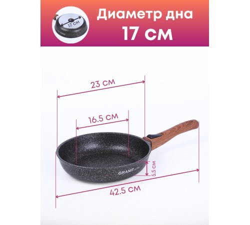 Сковорода со съёмной ручкой Kukmara Granit Ultra сго222а, 22 см, антипригарное покрытие