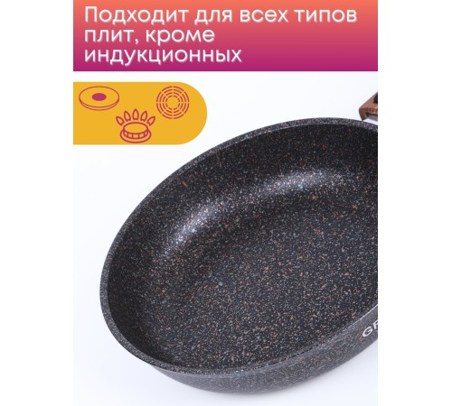Сковорода со съёмной ручкой Kukmara Granit Ultra сго222а, 22 см, антипригарное покрытие