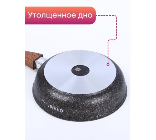 Сковорода со съёмной ручкой Kukmara Granit Ultra сго222а, 22 см, антипригарное покрытие