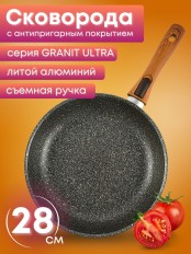 Сковорода со съёмной ручкой Kukmara Granit Ultra cro282a, 28 см, антипригарное покрытие