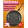 Сковорода Granit ultra (original) cro282a съем.ручка