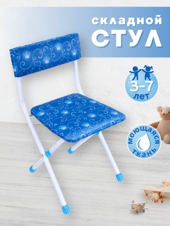 Стул детский Ника СТУ3/6 синий каркас, белый узор + корона  4640076021828