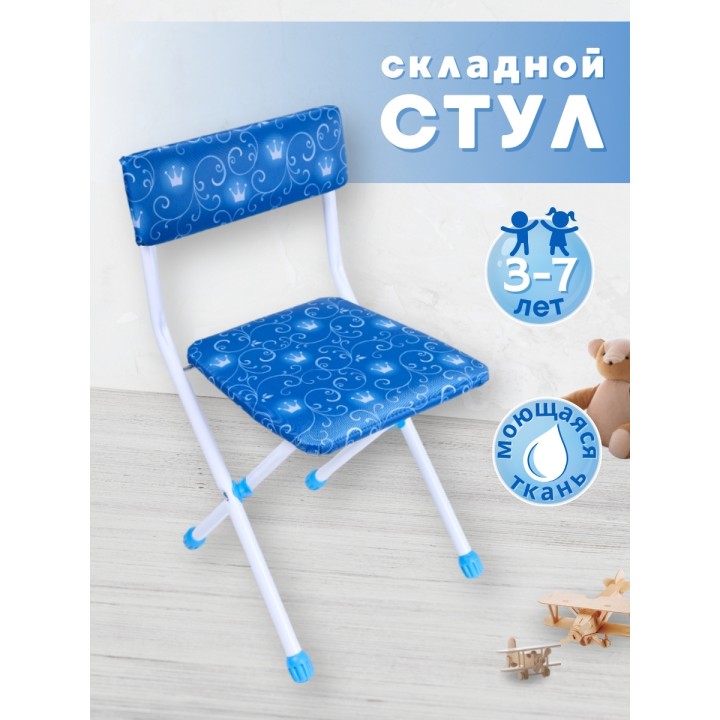 Стул детский Ника СТУ3/6 синий каркас, белый узор + корона  4640076021828