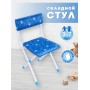 Стул детский Ника СТУ3/6 синий каркас, белый узор + корона  4640076021828