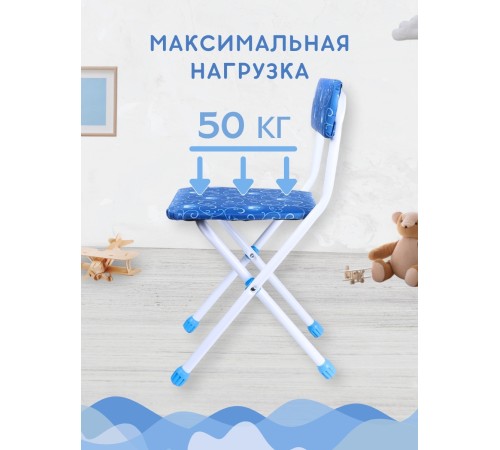 Стул детский Ника СТУ3/6 синий каркас, белый узор + корона  4640076021828