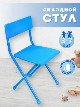 Стул детский Ника СТУ3/9 "Синий однотонный" (Синий каркас, синие сидушка и спинка)