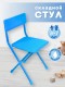 Стул детский Ника СТУ3/9 "Синий однотонный" (Синий каркас, синие сидушка и спинка)