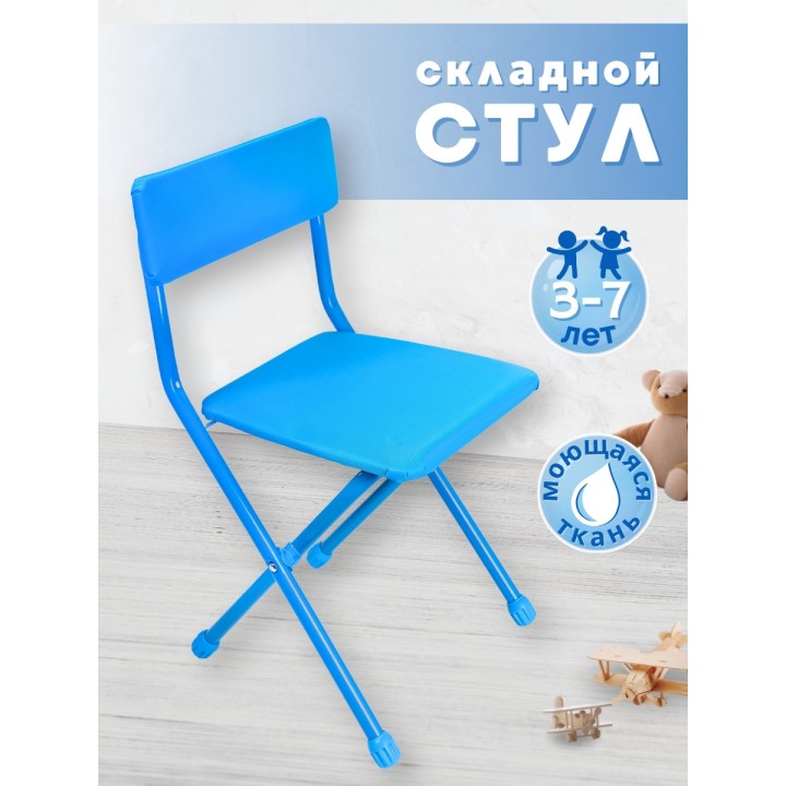 Стул детский Ника СТУ3/9 "Синий однотонный" (Синий каркас, синие сидушка и спинка)