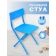 Стул детский Ника СТУ3/9 "Синий однотонный" (Синий каркас, синие сидушка и спинка)