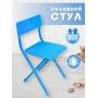 Стул детский Ника СТУ3/9 "Синий однотонный" (Синий каркас, синие сидушка и спинка)