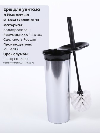 Комплект WC Rambai закрытый с декором (черный) 