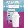 Картридж сменный для кувшина Аквафор B15 (1 картридж в упак.) РОССИЯ