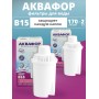 Картридж сменный для кувшина Аквафор B15 (1 картридж в упак. * 2 упак.) РОССИЯ