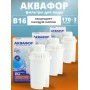 Картридж сменный для кувшина Аквафор B16 (1 картридж в упак. * 3 упак) РОССИЯ