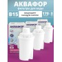 Картридж сменный для кувшина Аквафор B15 (3 картриджа в упак.) РОССИЯ