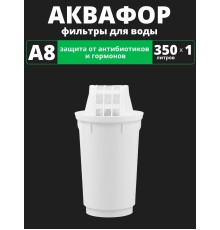 Картридж сменный для кувшина Аквафор A8 (1 картридж в упак.) РОССИЯ