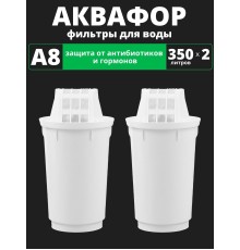Картридж сменный для кувшина Аквафор A8 (2 картриджа в упак.) РОССИЯ