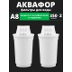 Картридж сменный для кувшина Аквафор A8 (2 картриджа в упак.) РОССИЯ